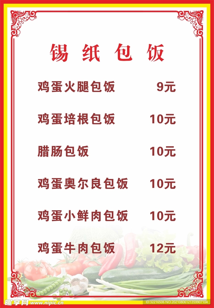 菜单