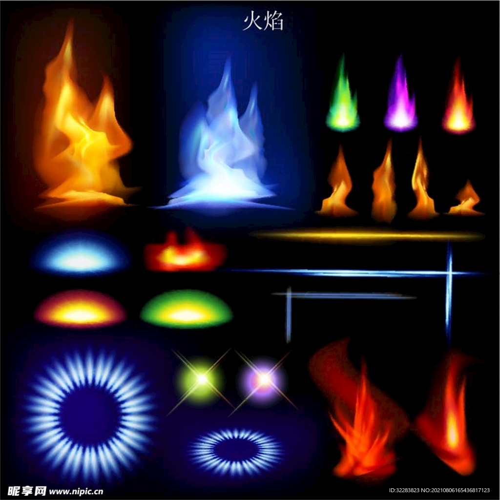 火苗