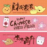 卡通新年