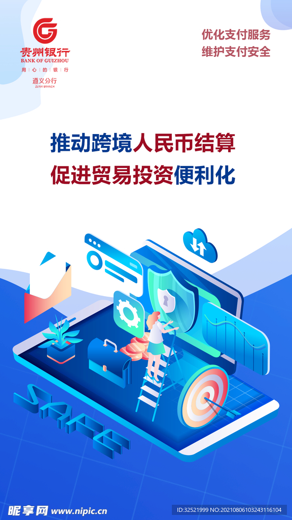 金融界面