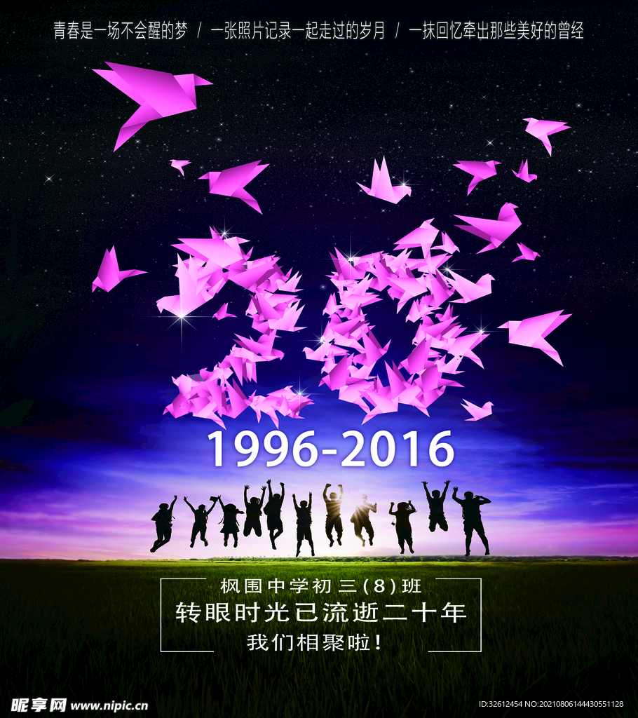 再回首