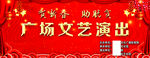 演出背景
