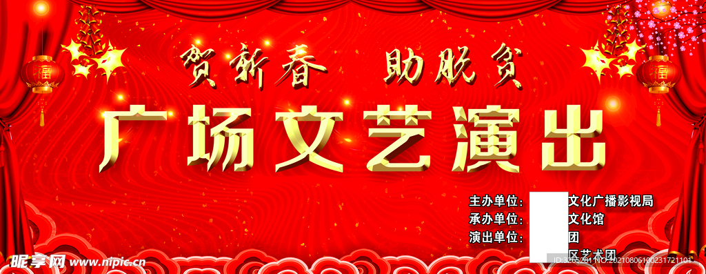 演出背景