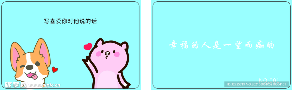 情侣 可爱   