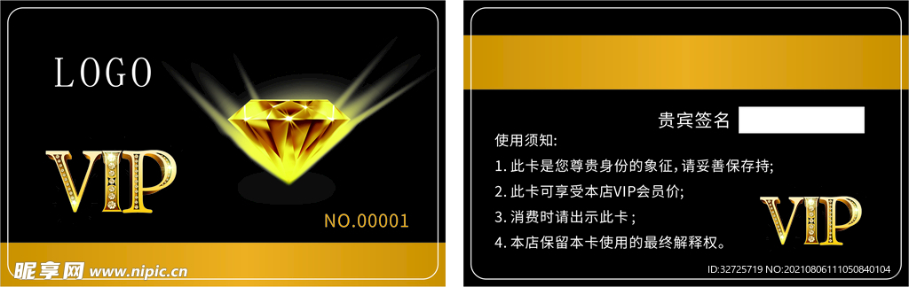 会员卡