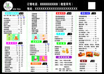 奶茶菜单
