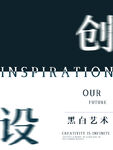 艺术设计展