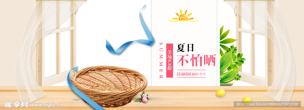 电商宣传图