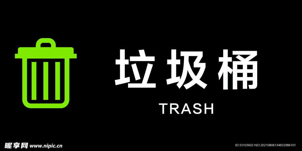 垃圾桶