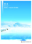 企业展板