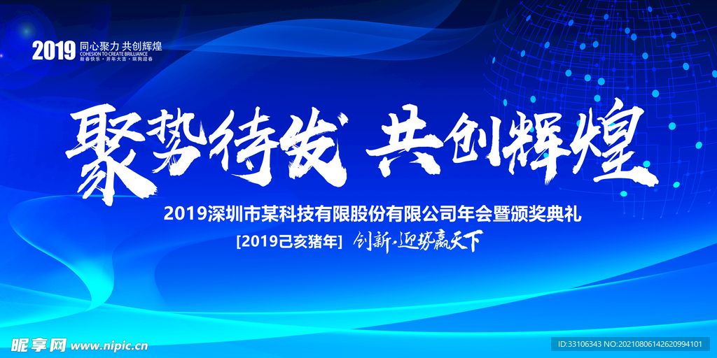 企业展板