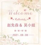 订婚宴