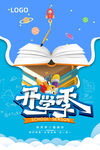 新学期