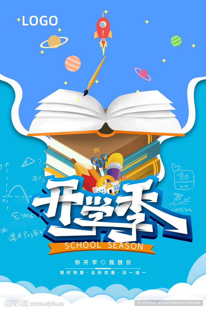 新学期