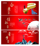 企业文化