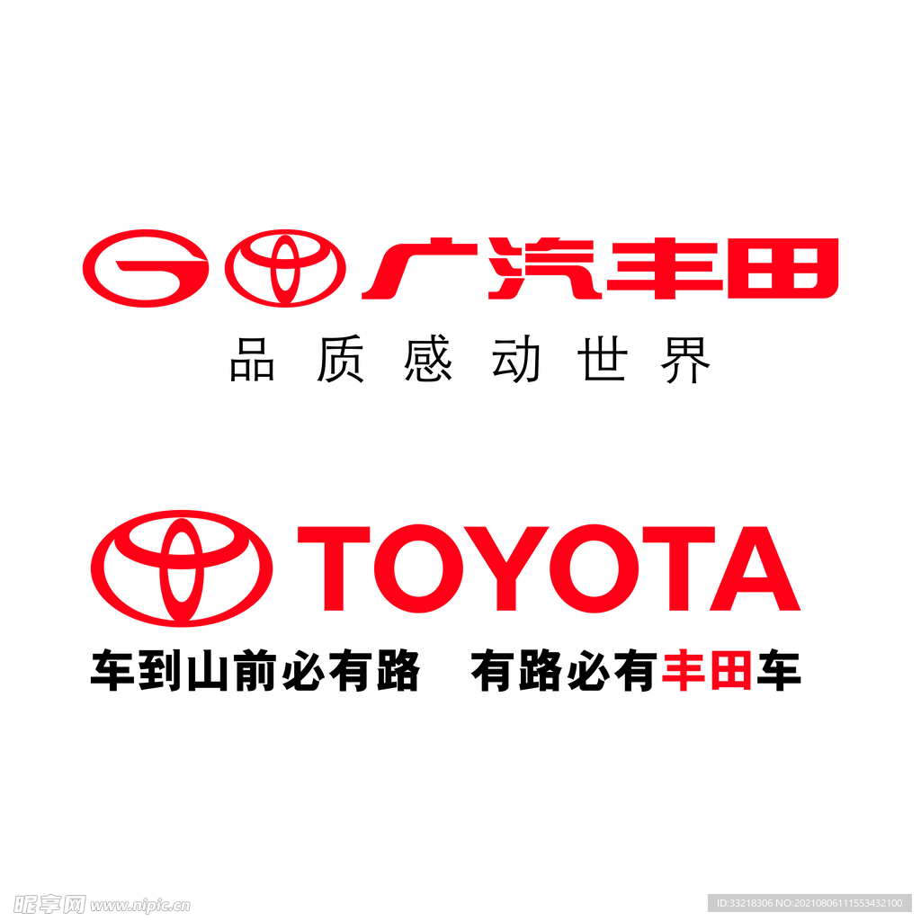 丰田车标 矢量Logo 汽车标设计图__企业LOGO标志_标志图标_设计图库_昵图网nipic.com