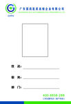 工作证源文件