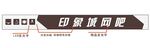 网吧门头