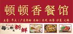 灯箱 饭店招牌