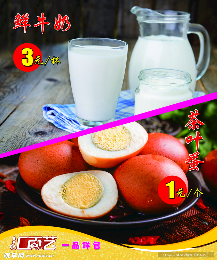 早餐灯箱