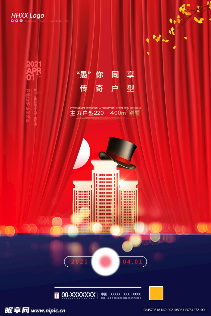 红色地产