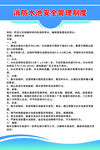管理制度牌