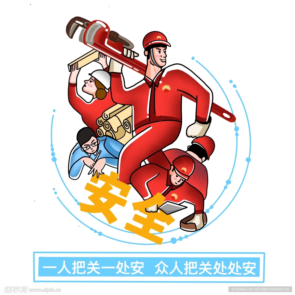 油田漫画