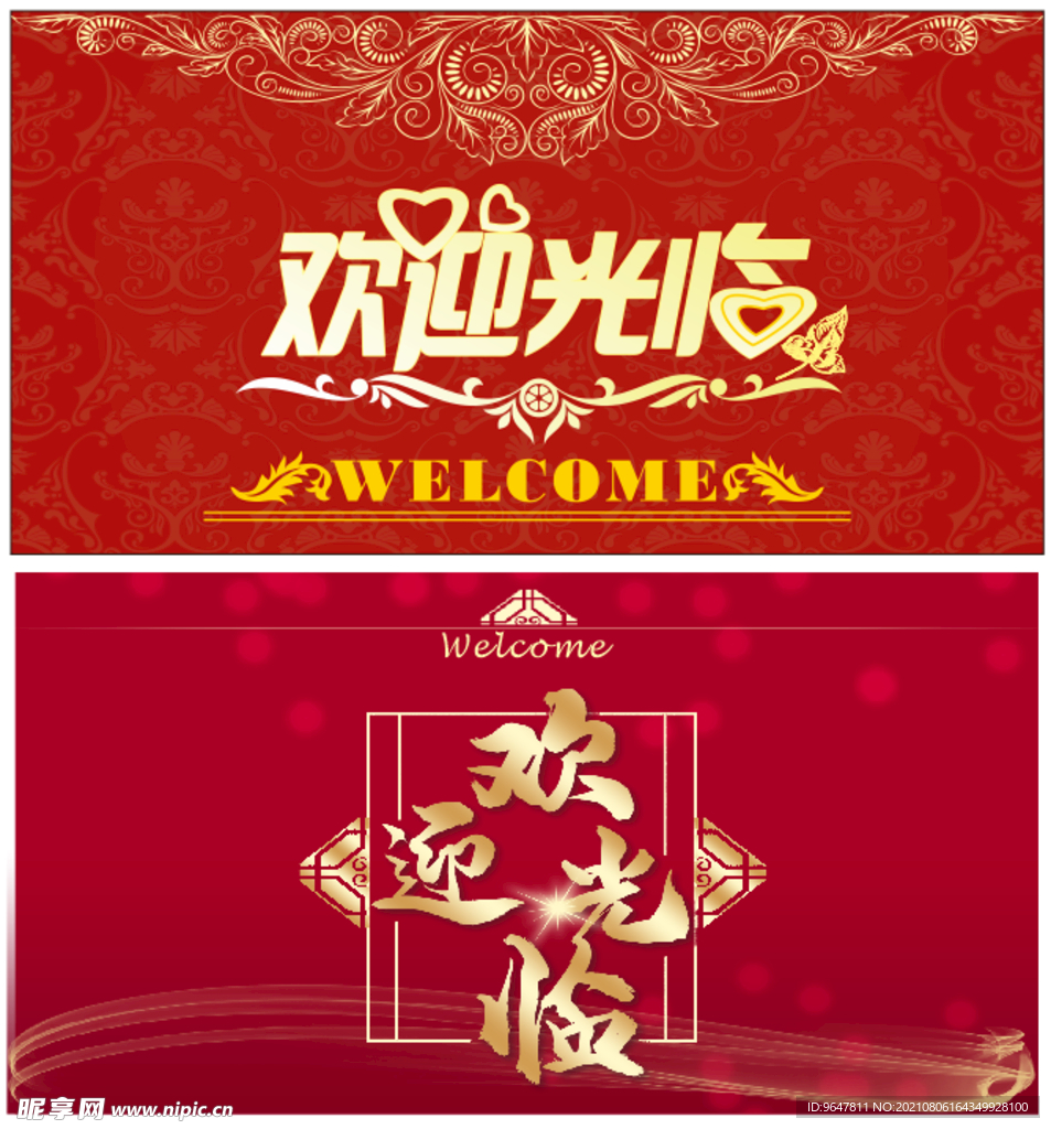欢迎光临