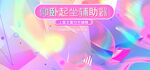 酷炫仰卧起坐辅助器全屏促销海报