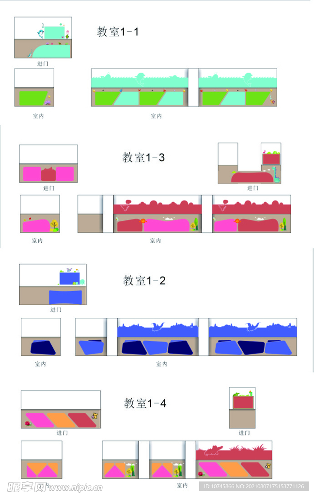 幼儿园墙面装饰设计