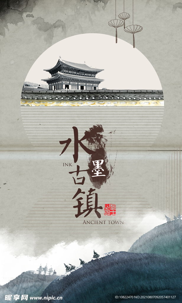 水墨山水画背景