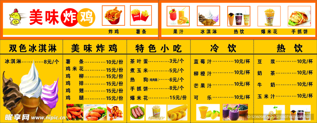 美味炸鸡