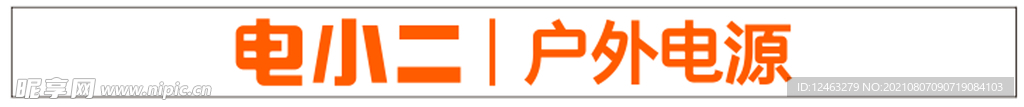电小二logo