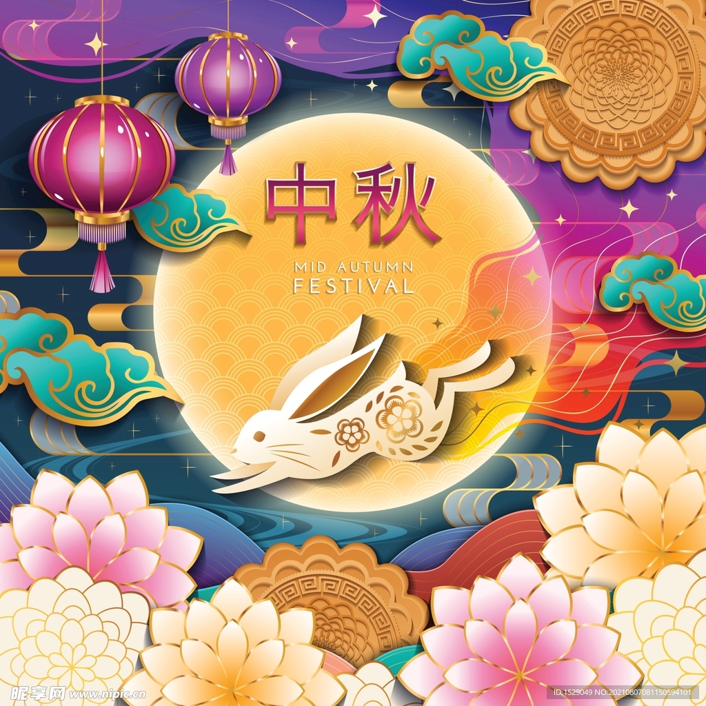 卡通中秋节  