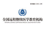 CBCEC全国远程继续医学教育