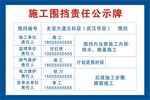 公示牌