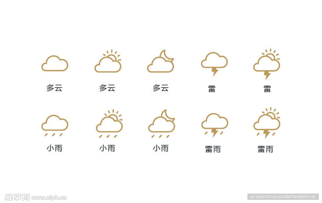 天气小图标