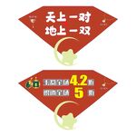 钻石吊旗