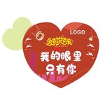 心形海报