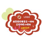 花形吊旗海报