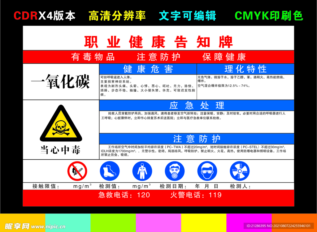 一氧化碳