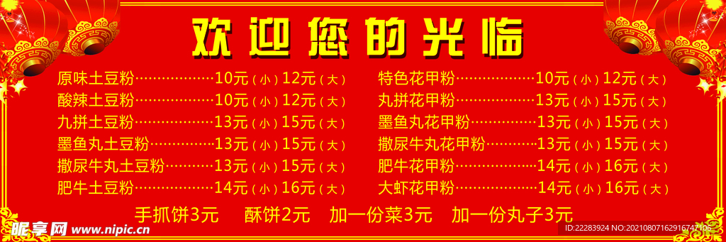 饭店酒店价格表