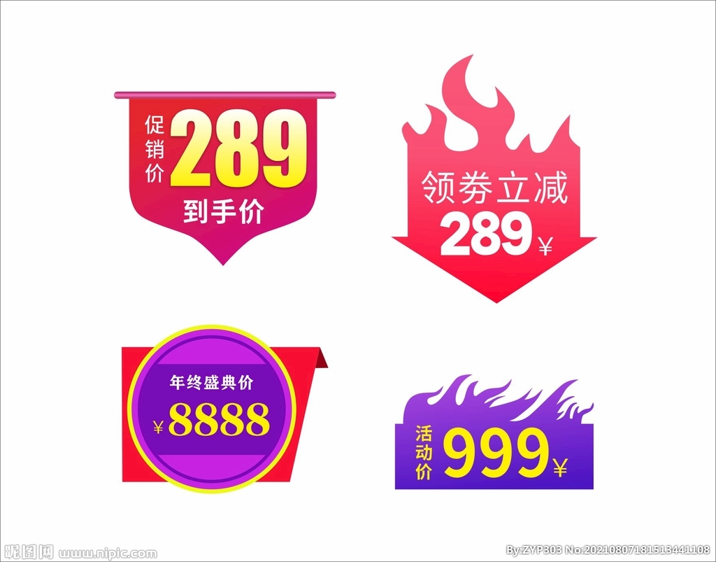 标签贴