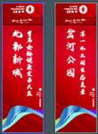 房产花柱