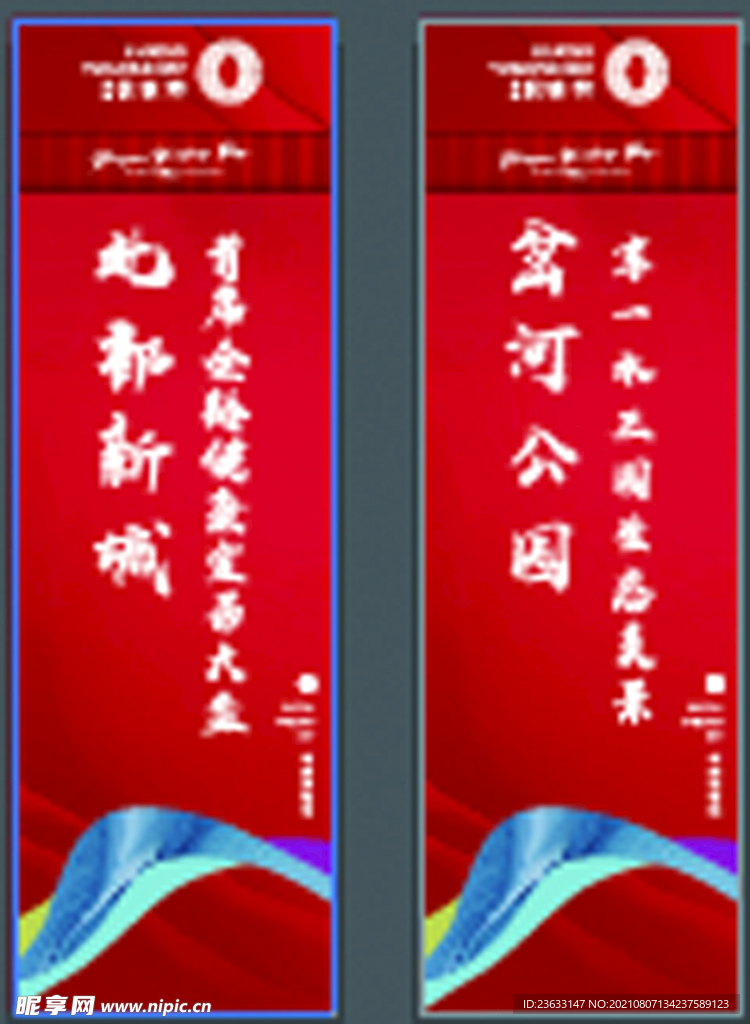 房产花柱