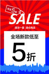 5折