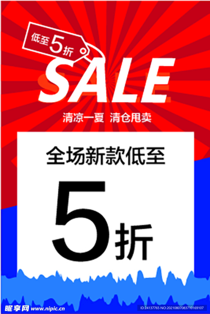 5折