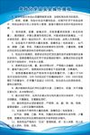 化学品制度