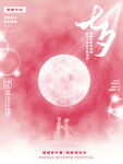 七夕 情人节海报