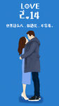 手绘情人节动图